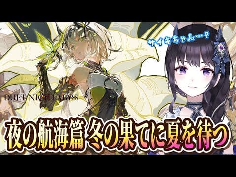 夜魅ちゃんねる