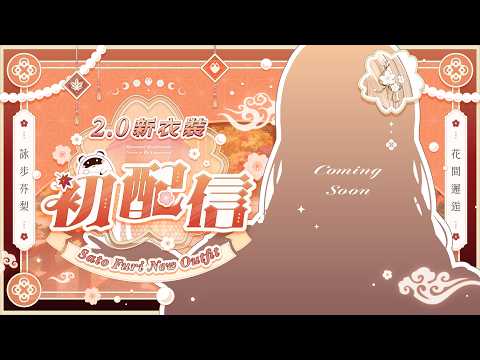 砂糖楓梨 Sato Furi Ch. 