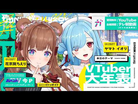 ガリベンチャーV