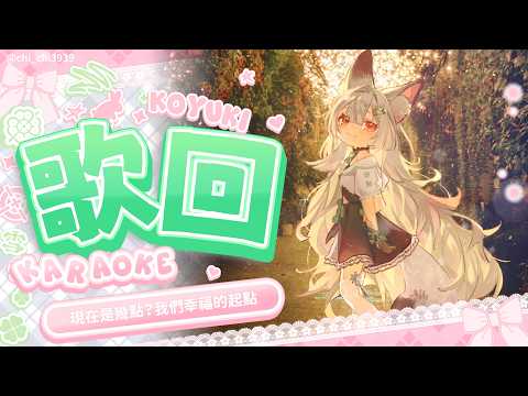 雪Koyuki Channel