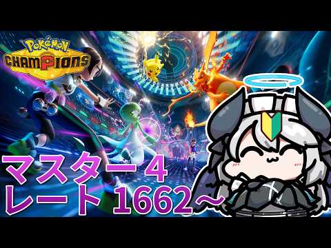 【ポケチャン】初心者のシングルランクマ! マスター4