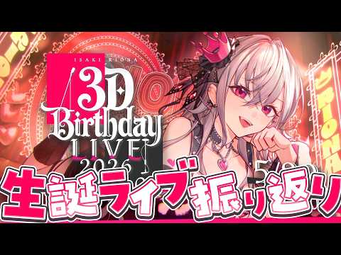 Riona Ch. 響咲リオナ - FLOW GLOW