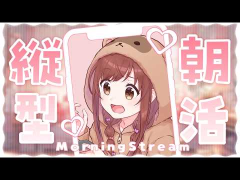 【朝活】初見さん大歓迎!お名前呼ばせてね!おはおは【白藤環/えのぐ】