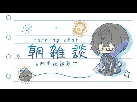 四季凪アキラ / Shikinagi Akira