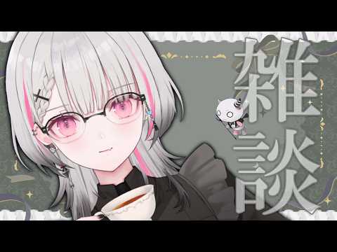 【深夜雑談】ただチルな夜を過ごす。【空澄セナ/ぶいすぽっ!】