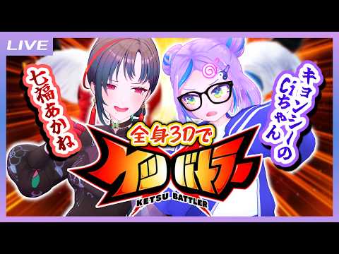 キョンシーのCiちゃん