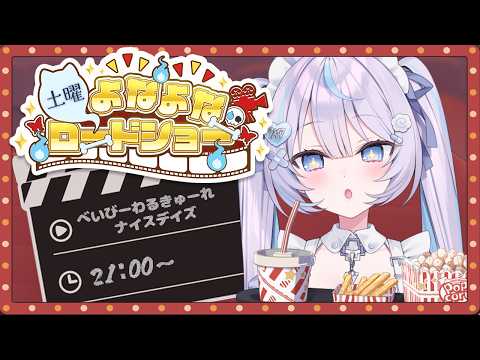 九衣よな / Kyui Yona