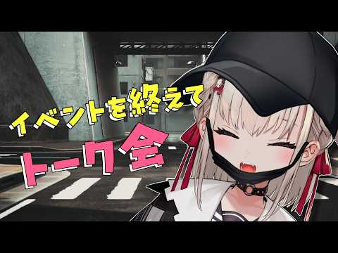 【メン限】ツアーとHSPを終えて、お話会