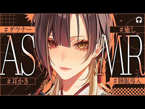 ASMR | 深呼吸×耳奥耳かき×耳ふー…ダウナーお姉さんが全部癒す夜🌙 | Ear Cleaning | Phase Connect 巫ロキ