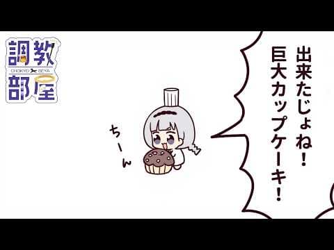 しらゆりヘブンちゃんねる