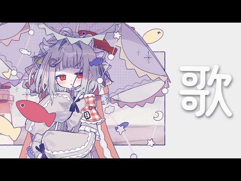傘屋くぐる / KUGURU KASAYA
