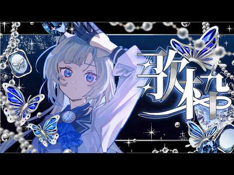 Aoi Tokimori / 時守あおい【Cosmia】