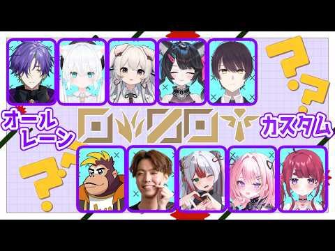 【#leagueoflegends 】グラニット オールレーンカスタム【グラニット/ゆにれいど!/#lol 】