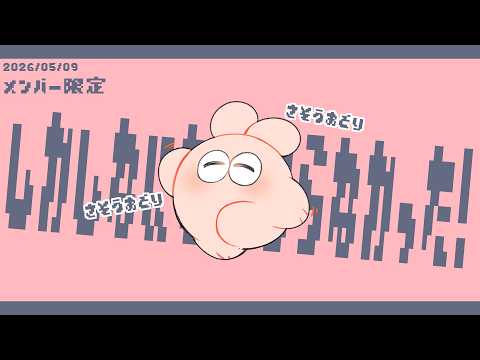 やまだなのだ / Yamada Nanoda