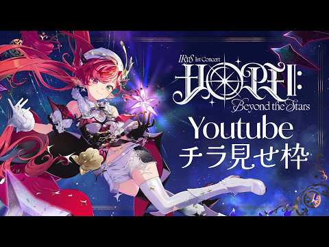 IRyS Ch. hololive