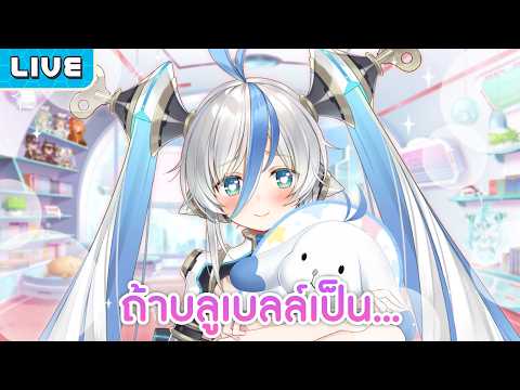 Beta AMI Ch. Lumina-World-End