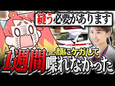 顔がブラック・ジャックみたいになった