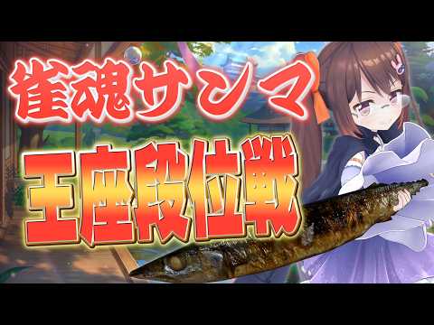 鴨神にゅう 麻雀チャンネル