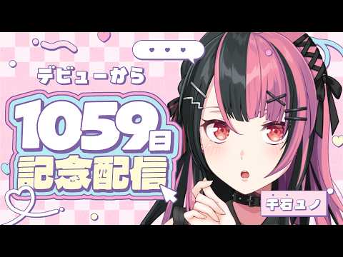 千石ユノ -Sengoku Yuno- / 夢限大みゅーたいぷ