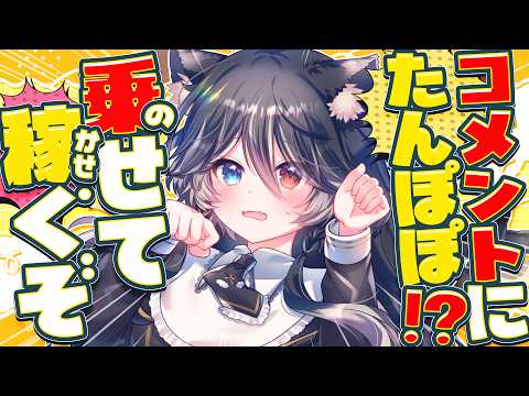 猫田 なつな / Nukota Ch.