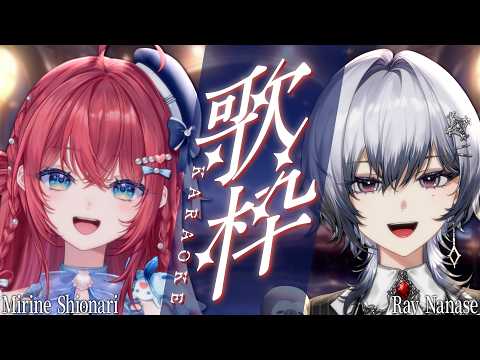 漆瀬レイ / Ray Nanase【ななしいんく】