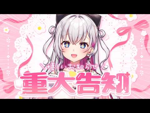【重大告知】ついに結婚!?結目、お〇さんになります💒💖【結目ユイ】