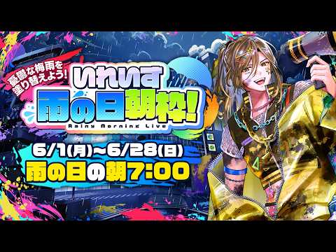 いれいす【公式】