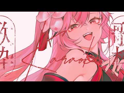 【歌枠￤初見さん10人目標】【稲守サクヤ】