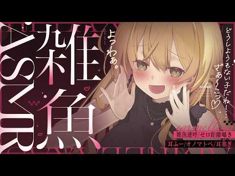 みやぢASMR