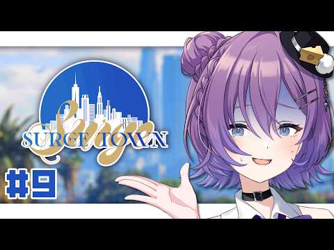 【#SURGETown 】ホストクラブ、開幕。【#殴須賀ポコル / #すぺしゃりて 】