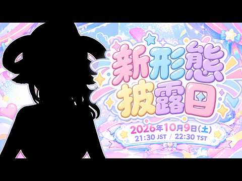 Aruma Ch. 薬袋アルマ