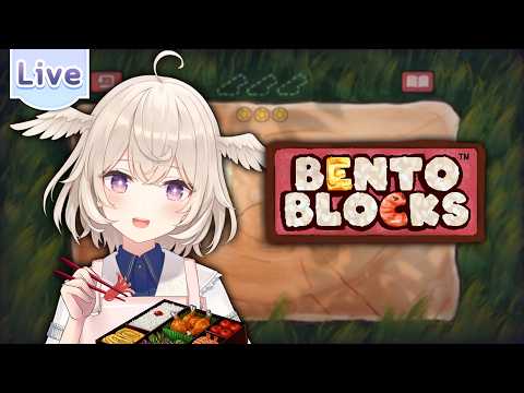 【Bento Blocks】มาจัดเบนโตะให้คุณลูกท้อ
