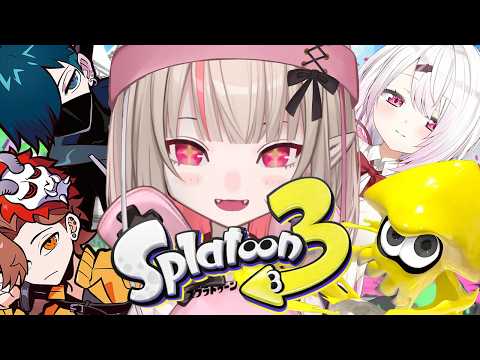 〖スプラトゥーン3〗わちゃわちゃフルパッ!!〖にじさんじ￤魔界ノりりむ〗