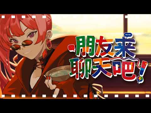 【朋友來條菸吧 ! 】今天下午五點要發新歌啦 ! |台灣Vtuber|希珥 Shir