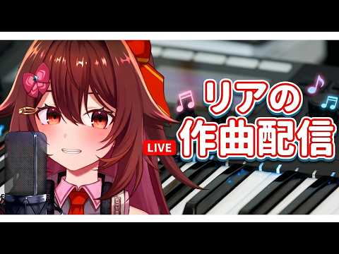 リアちゃんねる / RIA Channel🎧️