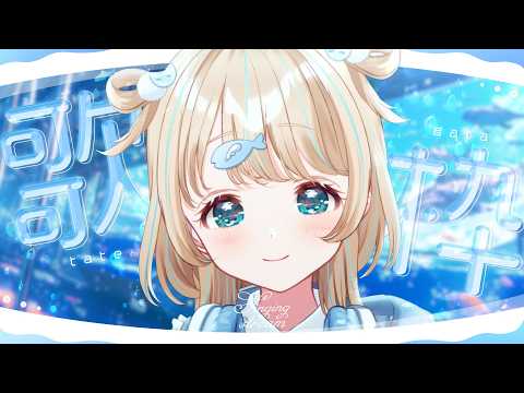 #歌枠 ⌇涼しい夜の縦型歌枠🐟 #Vtuber #shorts #リアクト