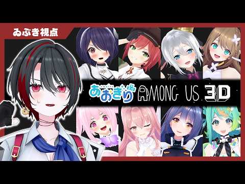 【#あおぎり3Dあもあす】 悪 夢 再 来 【月赴ゐぶき/あおぎり高校】