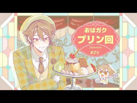 伏見ガク【にじさんじ所属】
