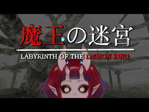 🔴 WHAT THE FAAAAUUAAAUHUAUAAHHHHH【Labyrinth of the Demon King】