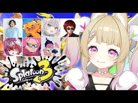 【 スプラトゥーン3 】カスタムに誘ってもらた!初心者だけど楽しむよー!!【 卯埜らび￤ゆにれいど! 】