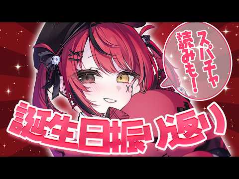 赤彩みあ / Akairo Mia Ch.【すずみあ】