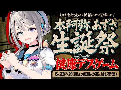 本阿弥あずさ / Azusa Honami