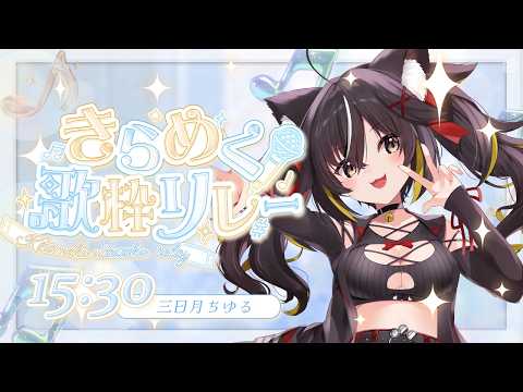 CHIYURU ch.三日月ちゆる