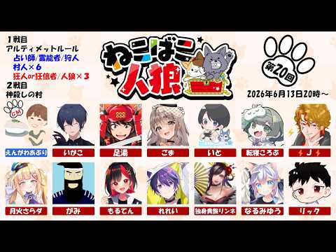 【zoom人狼】怖いのじゃああ【独身貴族リンネVtuber】#人狼  #ねこばこ人狼