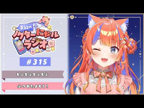 猫屋敷美紅 / Nekoyashiki Miku【にじさんじ】