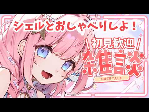 海月シェル Shell Ch.