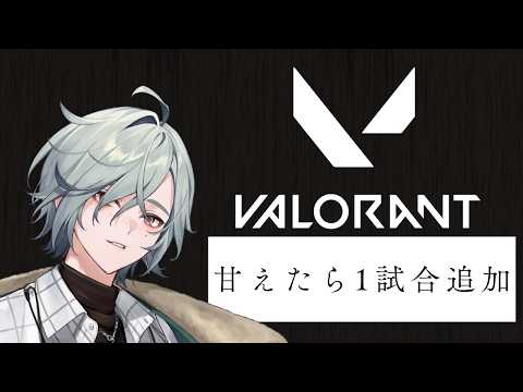 【VALORANT】大会をみて感化されてしまったって話