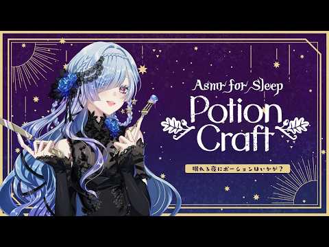 水影凪ルカ - ASMR & Relax [Decaf] 