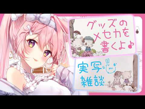 兎桃みみこ /Mimiko Tomomo