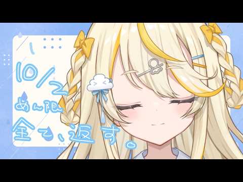 【 めん限 】26年10月2日!。◌【 にじさんじ / 蝸堂みかる 】
